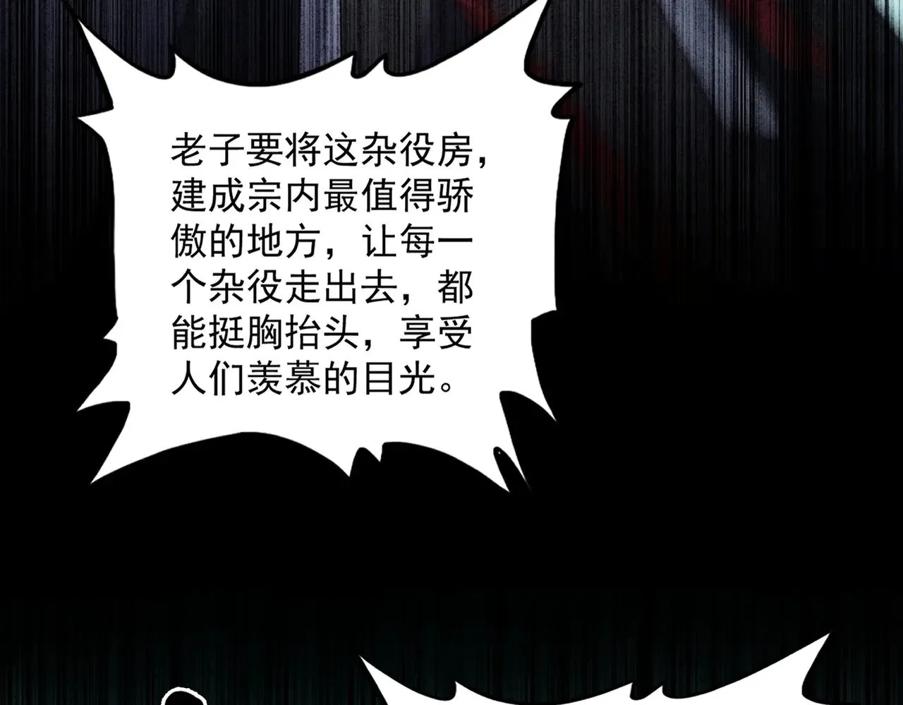 第595话 外门第一高手43