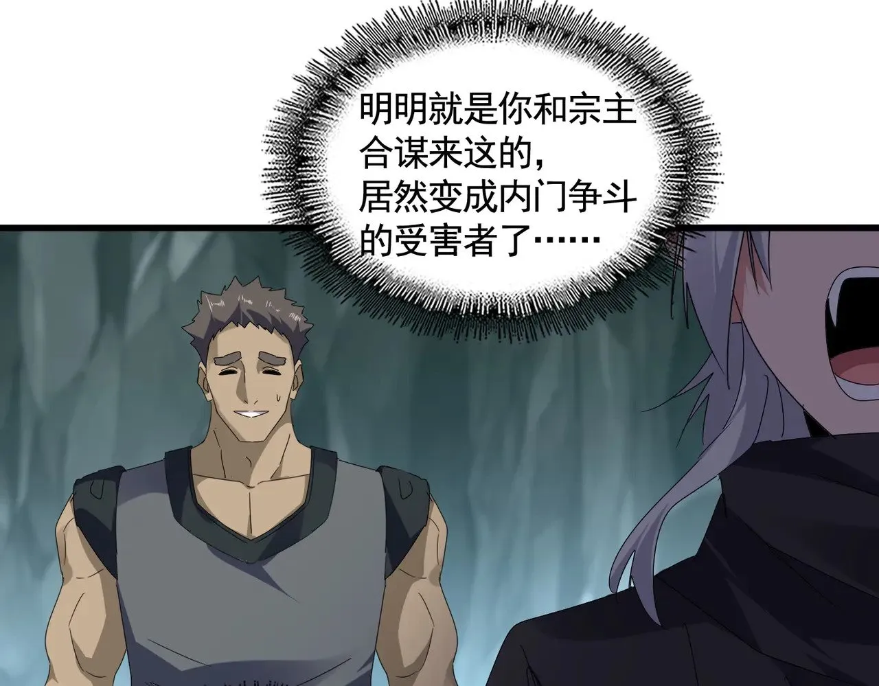 第595话 外门第一高手36