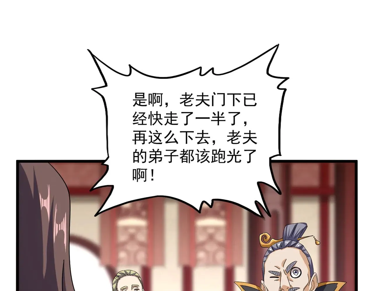 第599话 内门大震65