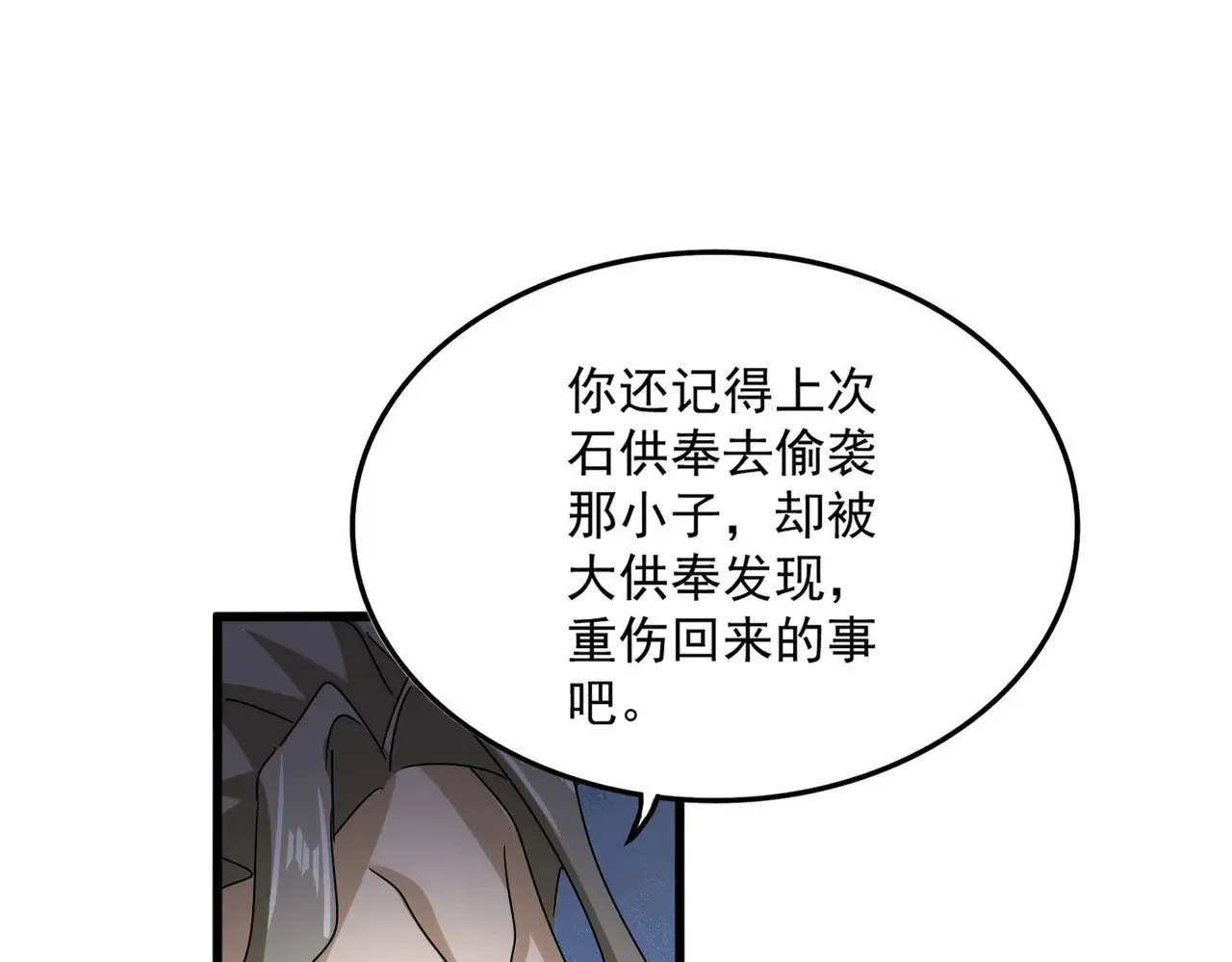第591话 所谓心境87