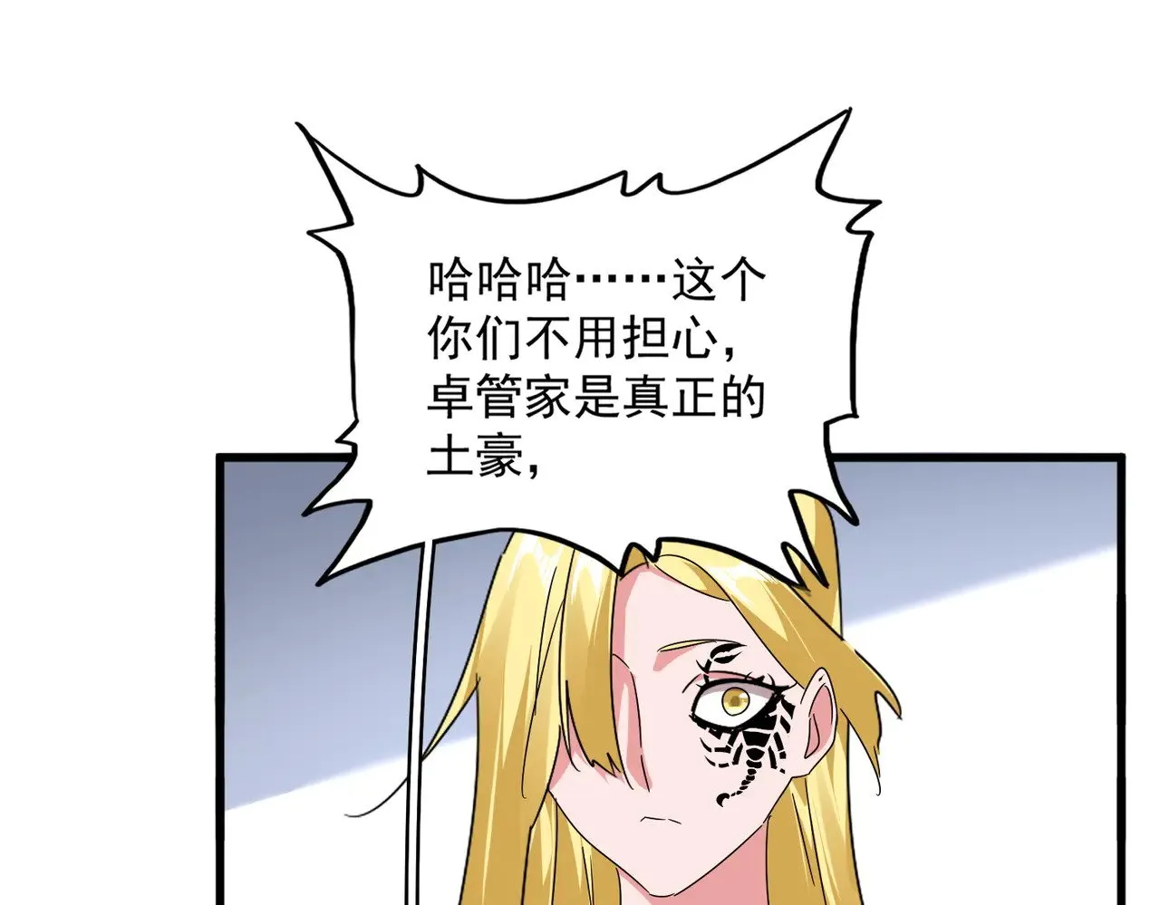 第589话 拆台还是搭台49