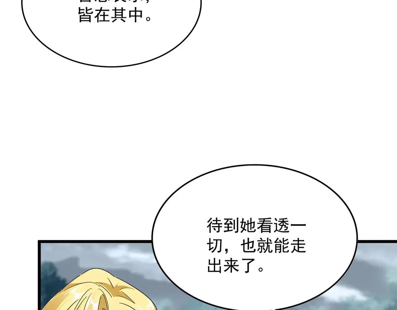 第592话 你选的吗偶像！57