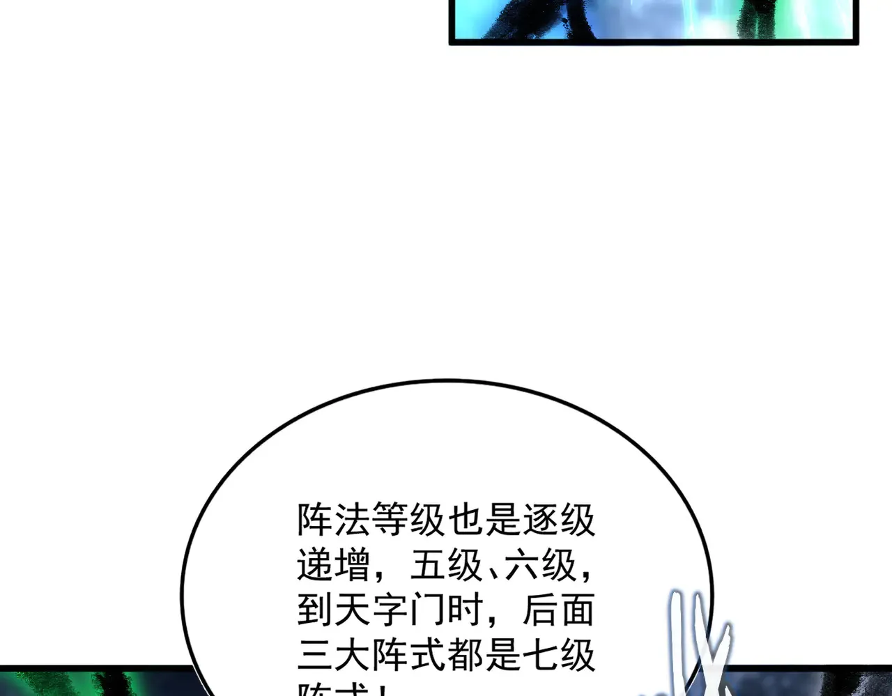 第597话 天地玄黄62