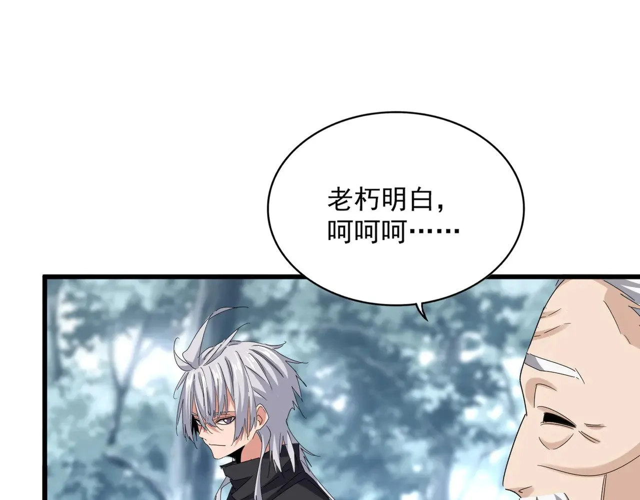 第602话 欢迎加入70