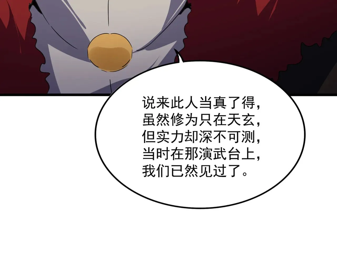 第604话 来者不善11