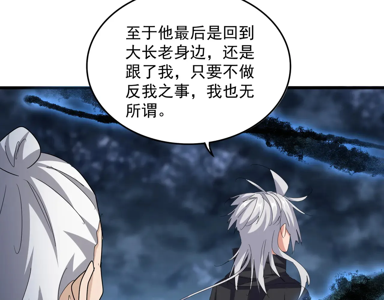 第597话 天地玄黄107