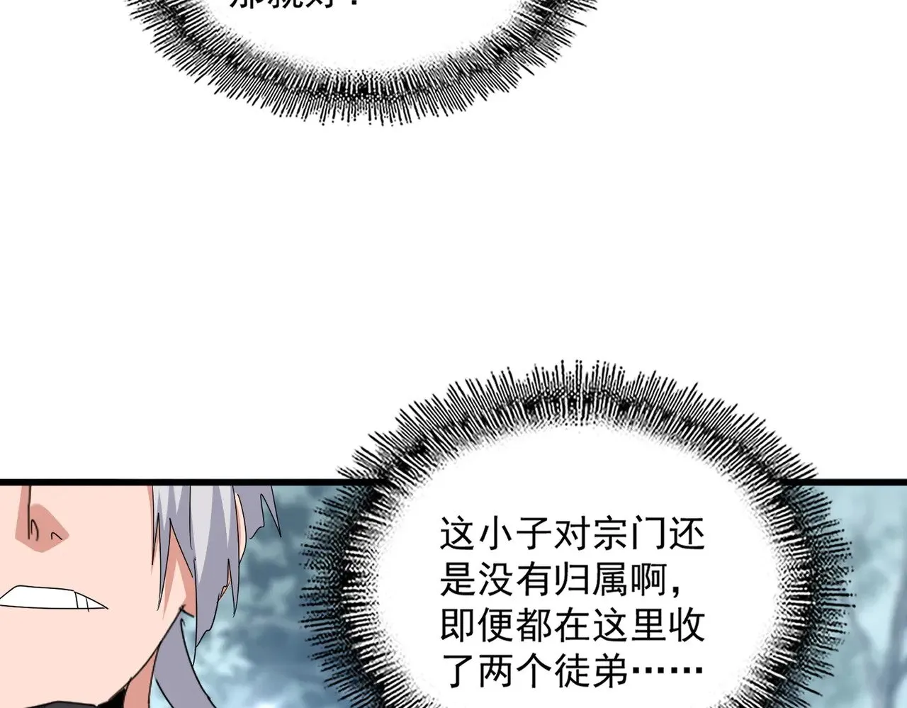 第602话 欢迎加入91