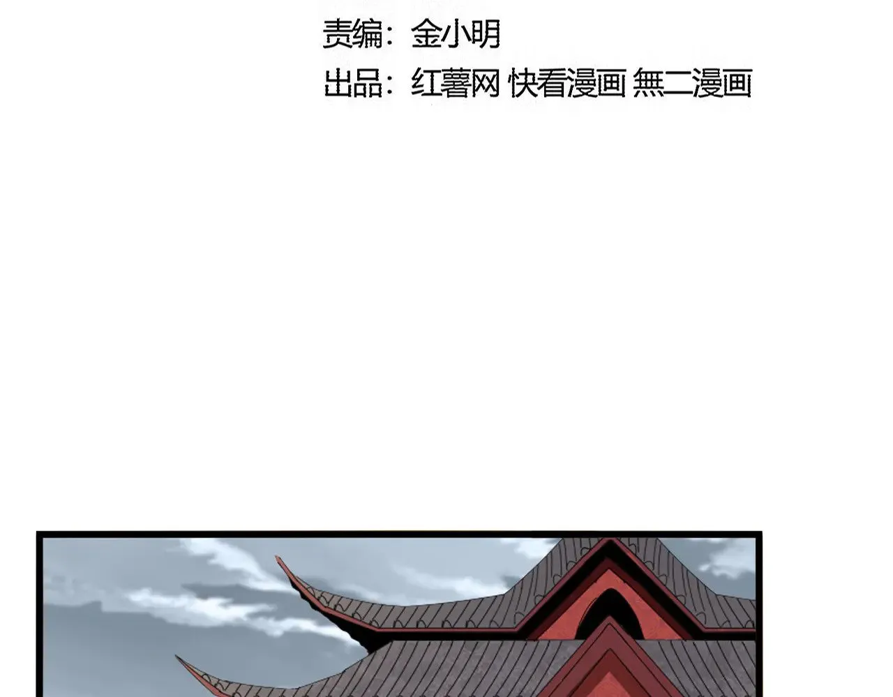 第600话 杀鸡儆猴11