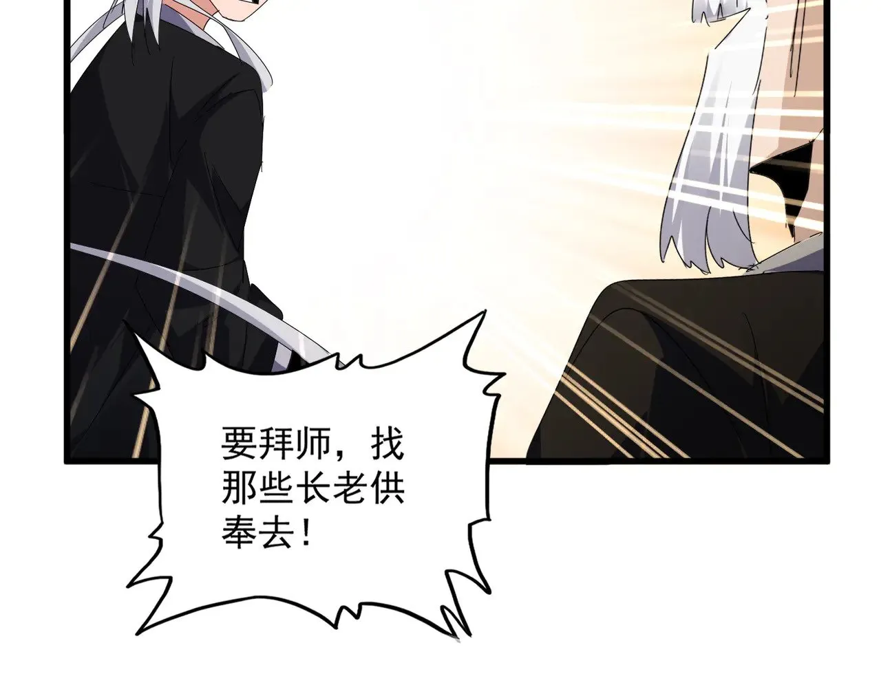 第589话 拆台还是搭台21