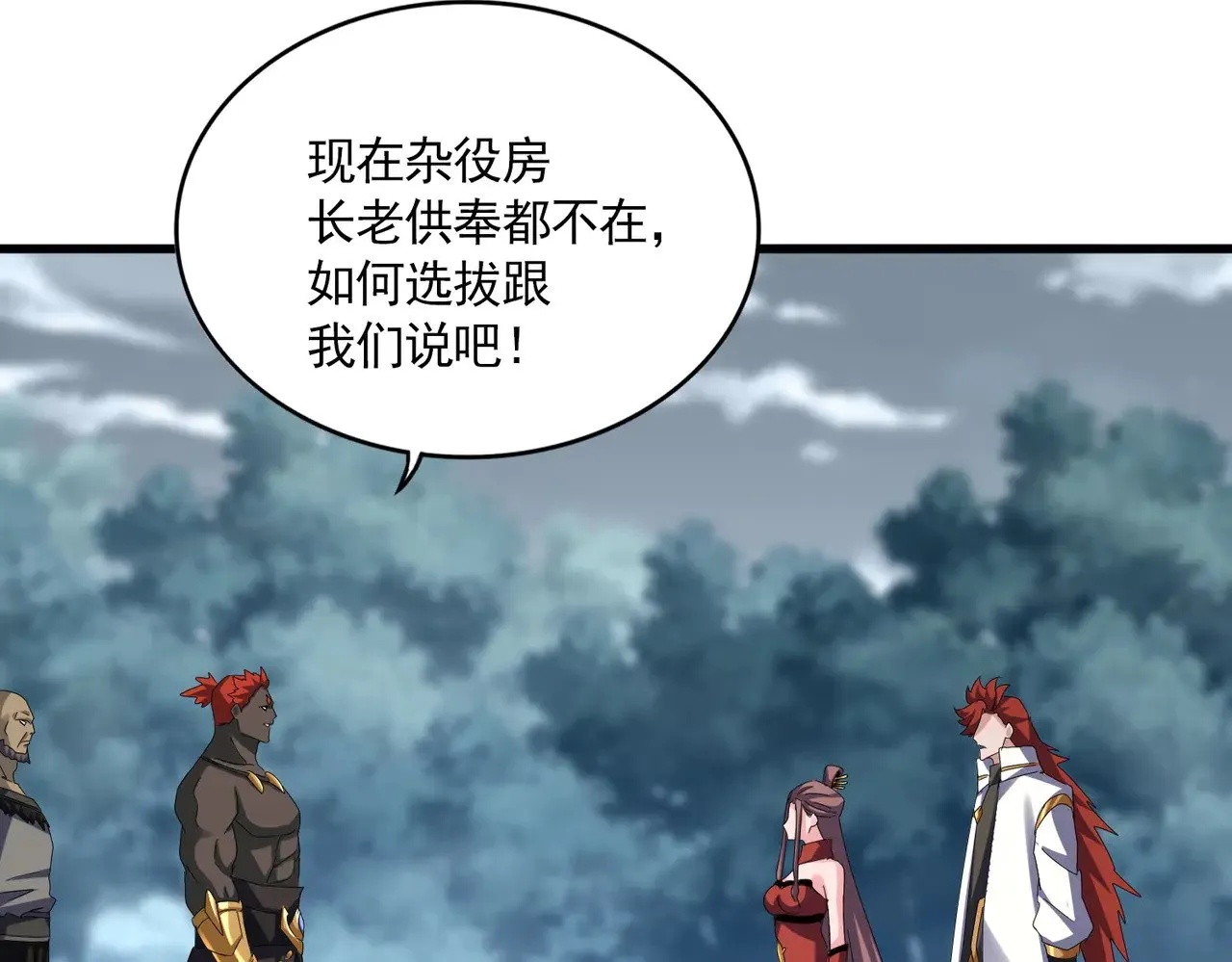 第609话 不速之客100