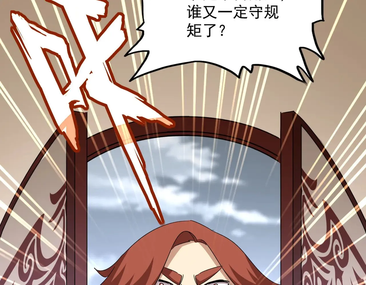 第609话 不速之客50
