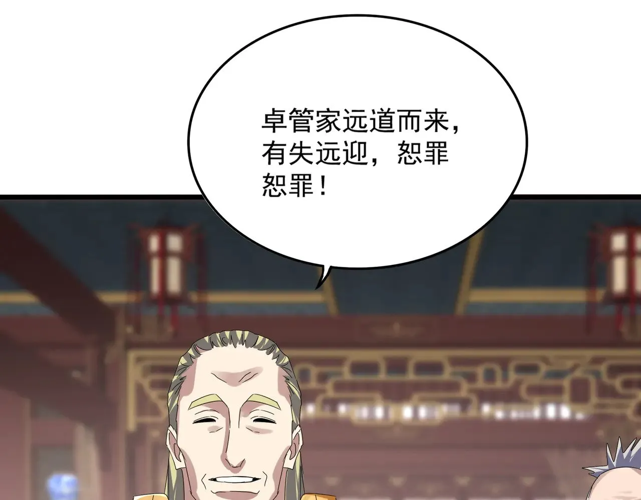 第601话 绿毛龟9