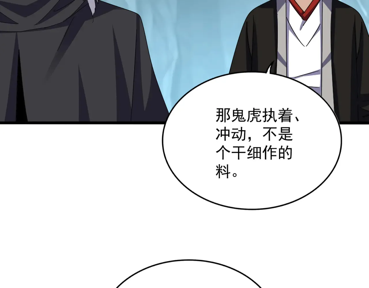 第596话 大声喊出我的名字63