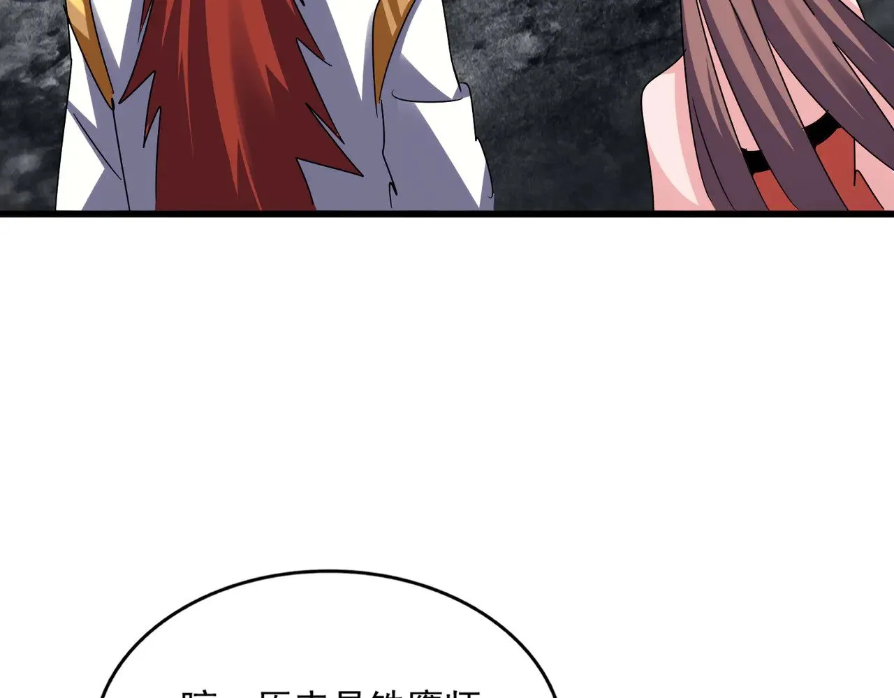 第609话 不速之客112