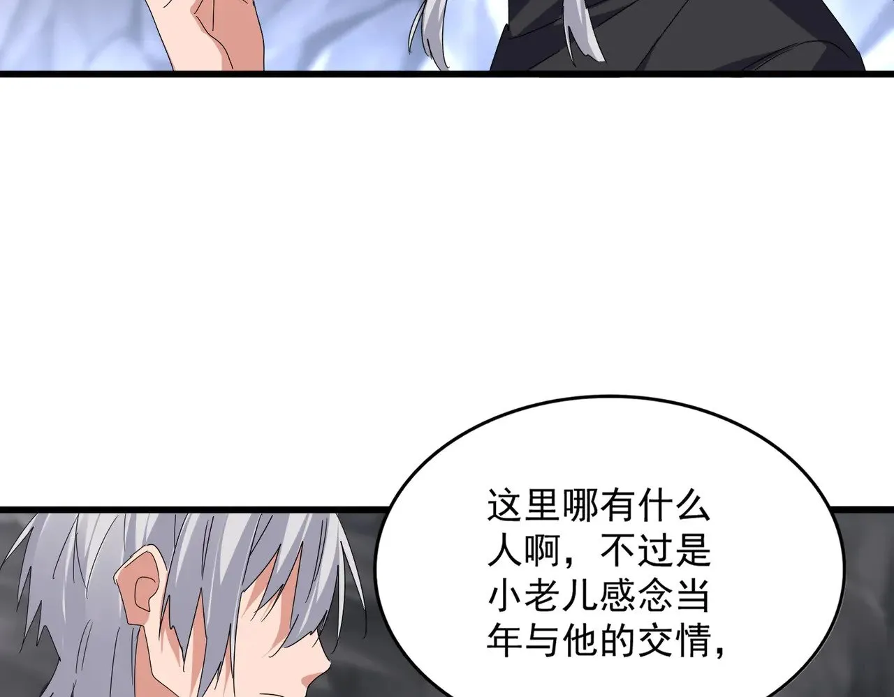 第607话 第十条龙魂22