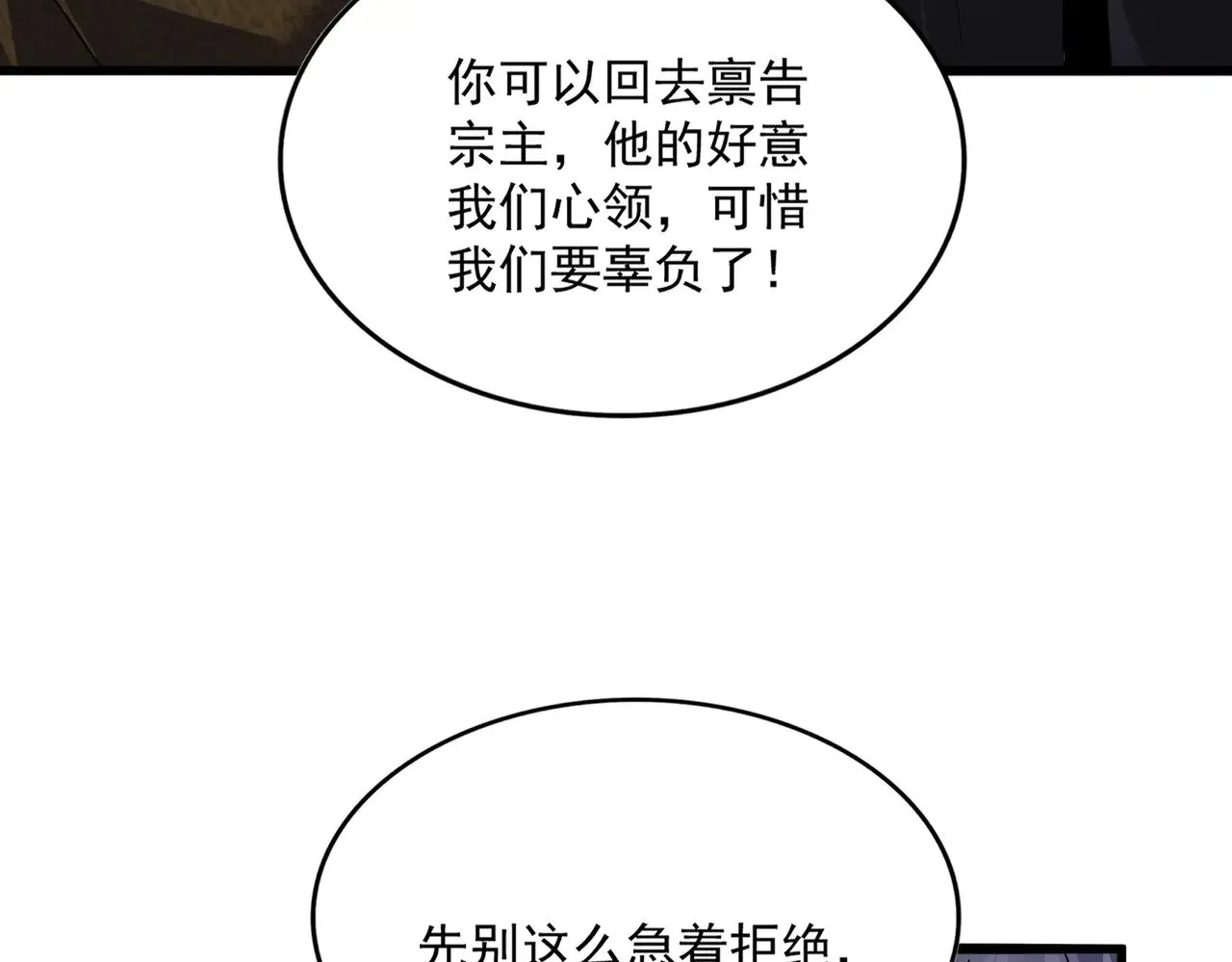 第601话 绿毛龟85