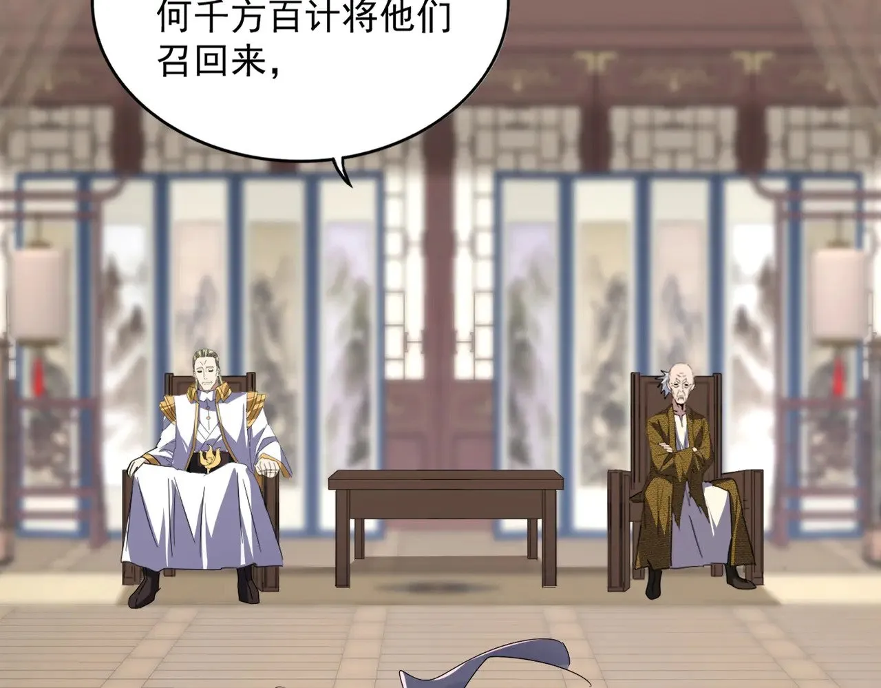 第601话 绿毛龟63