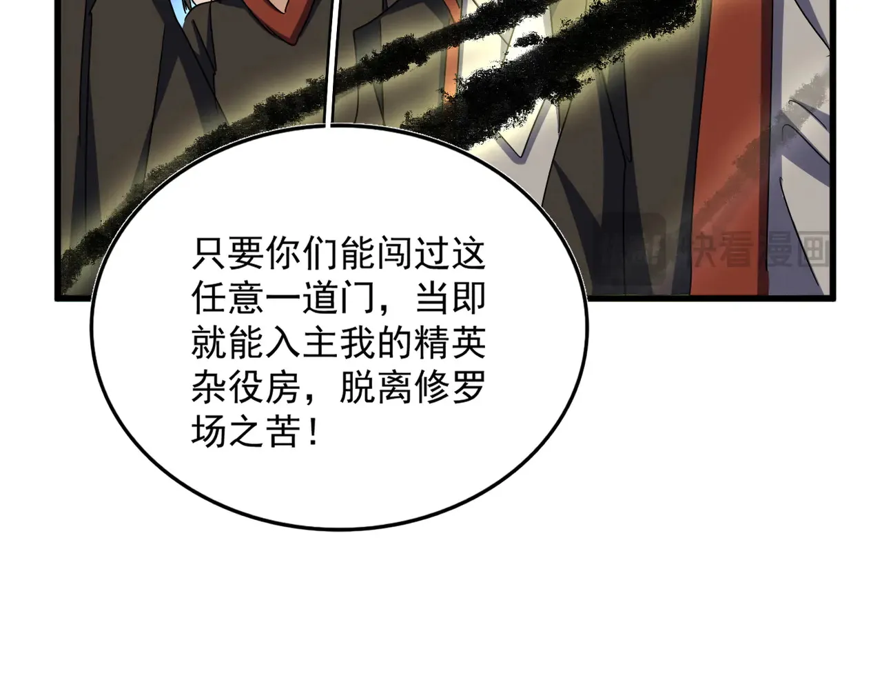 第597话 天地玄黄53