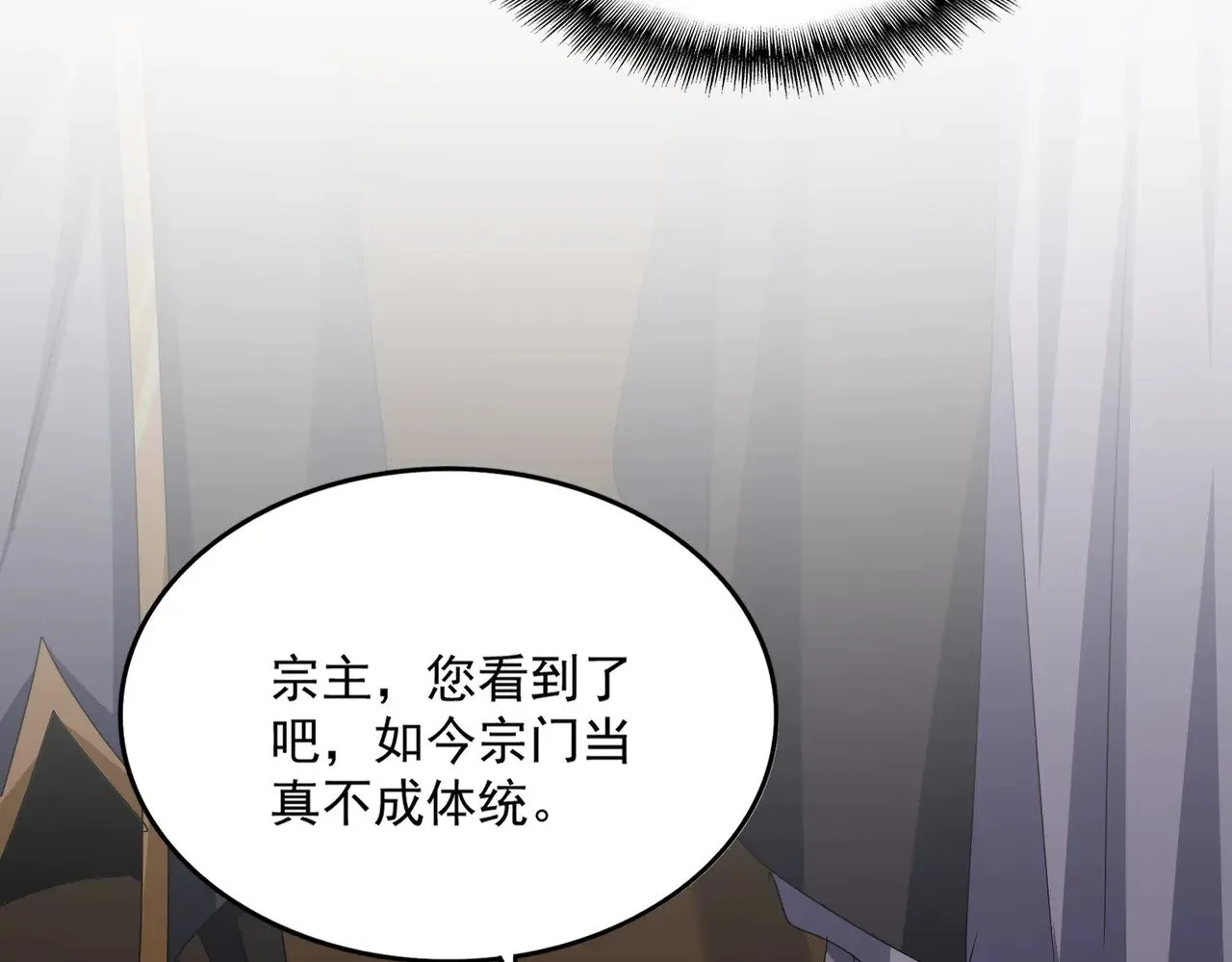 第599话 内门大震74