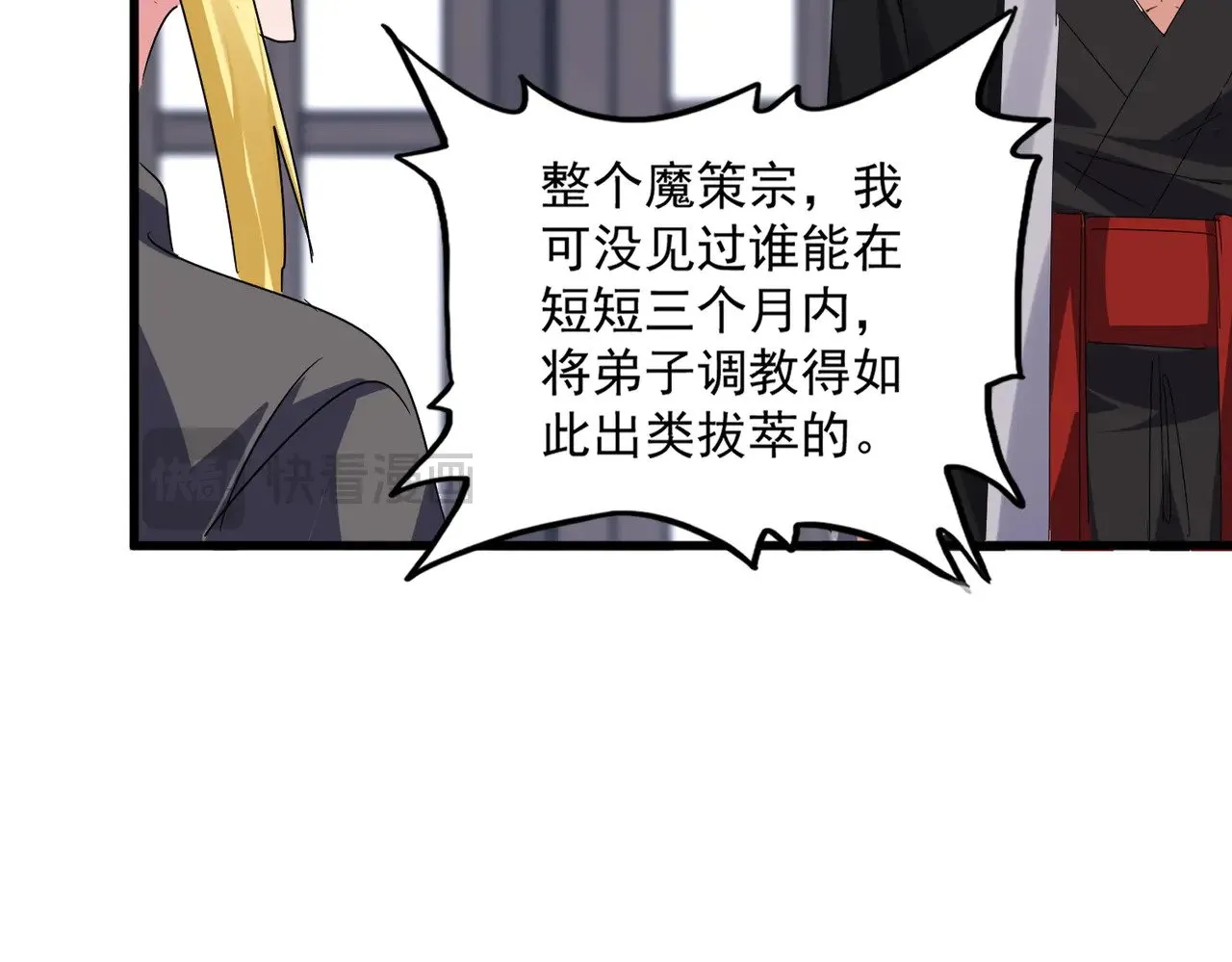 第589话 拆台还是搭台38