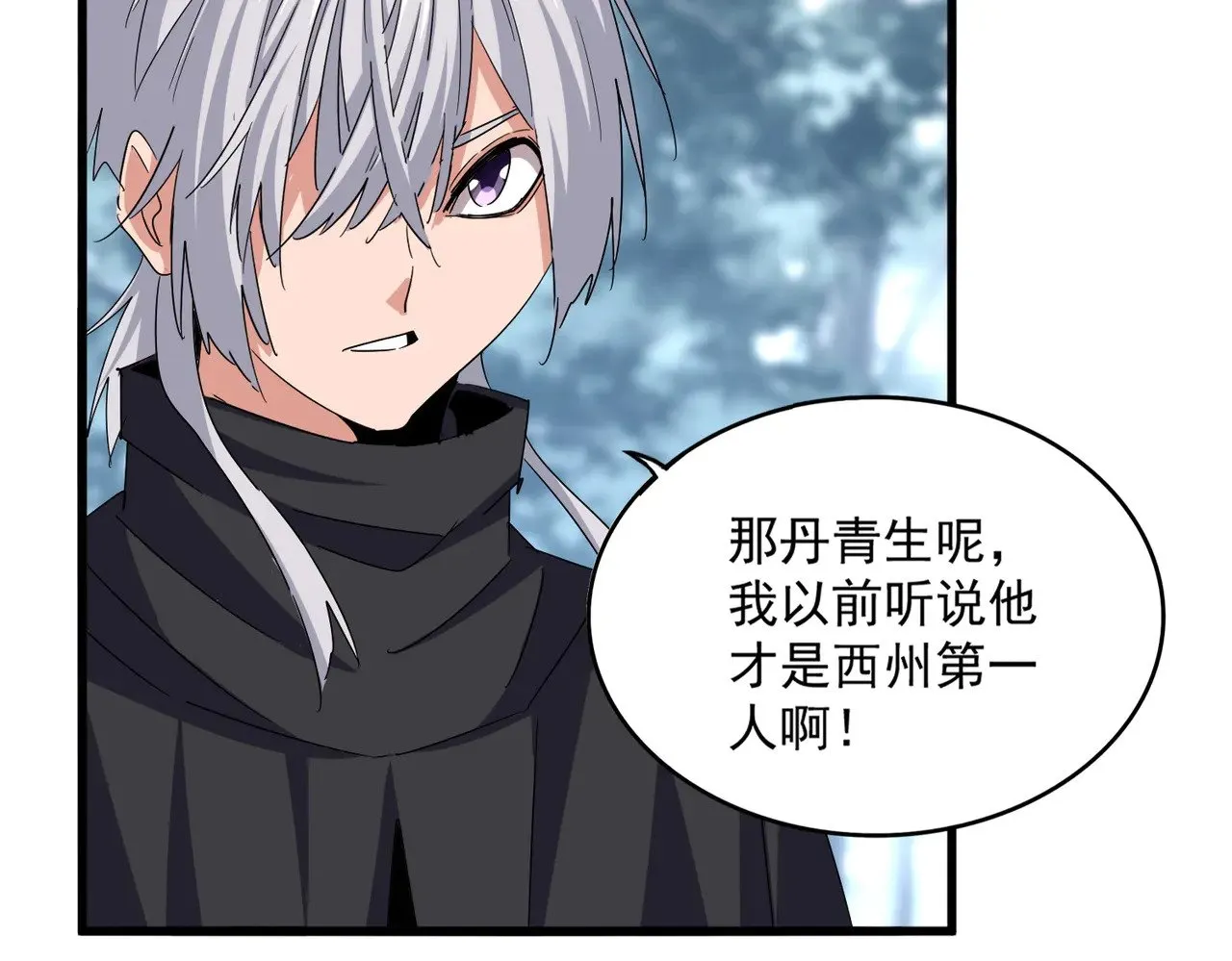 第603话 龙魂秘闻42