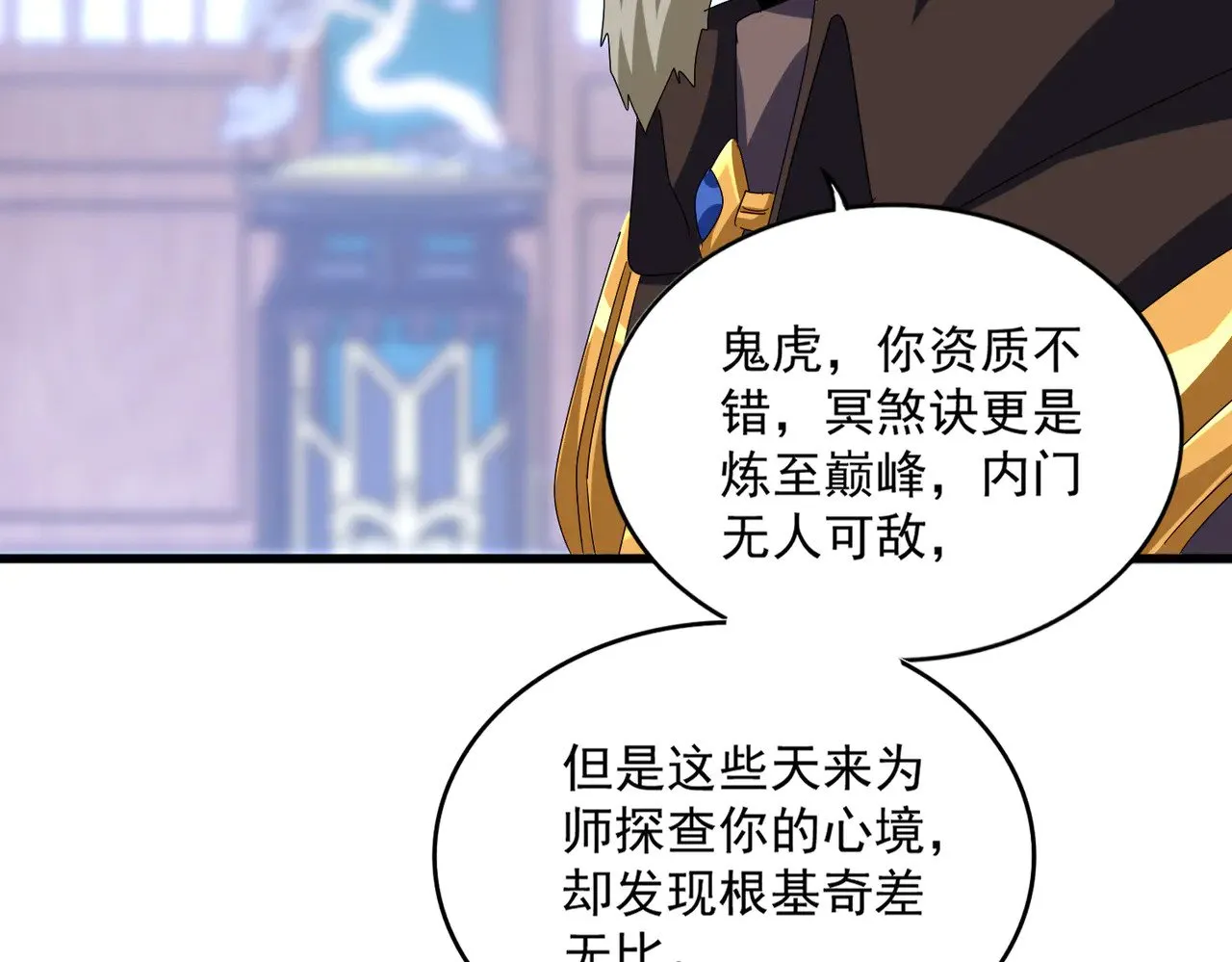 第591话 所谓心境48