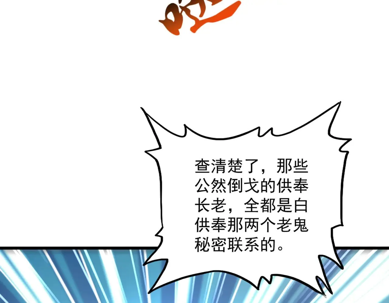 第603话 龙魂秘闻97