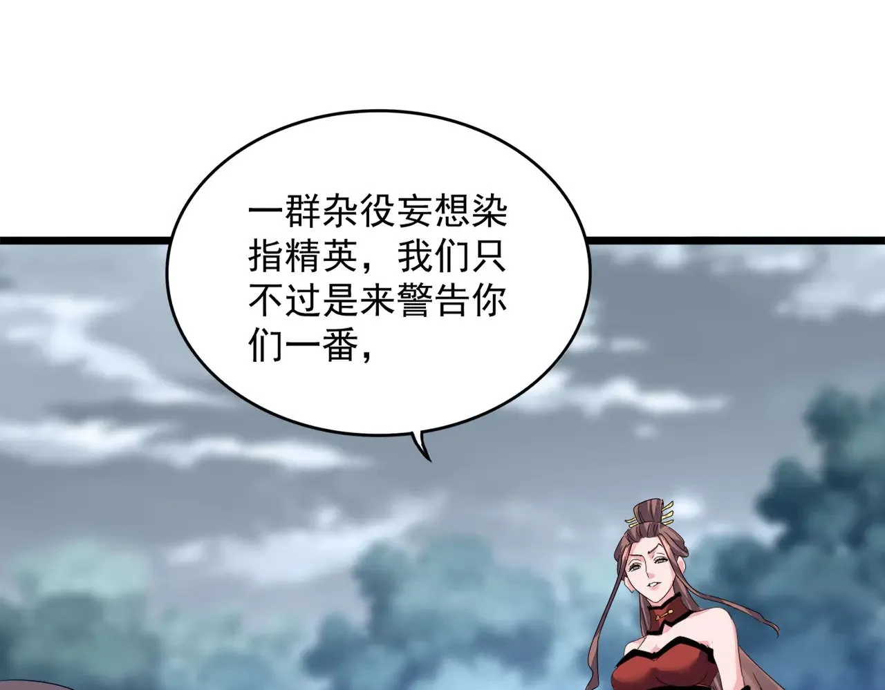 第610话 找茬98