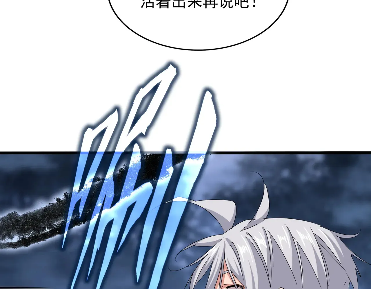 第597话 天地玄黄96