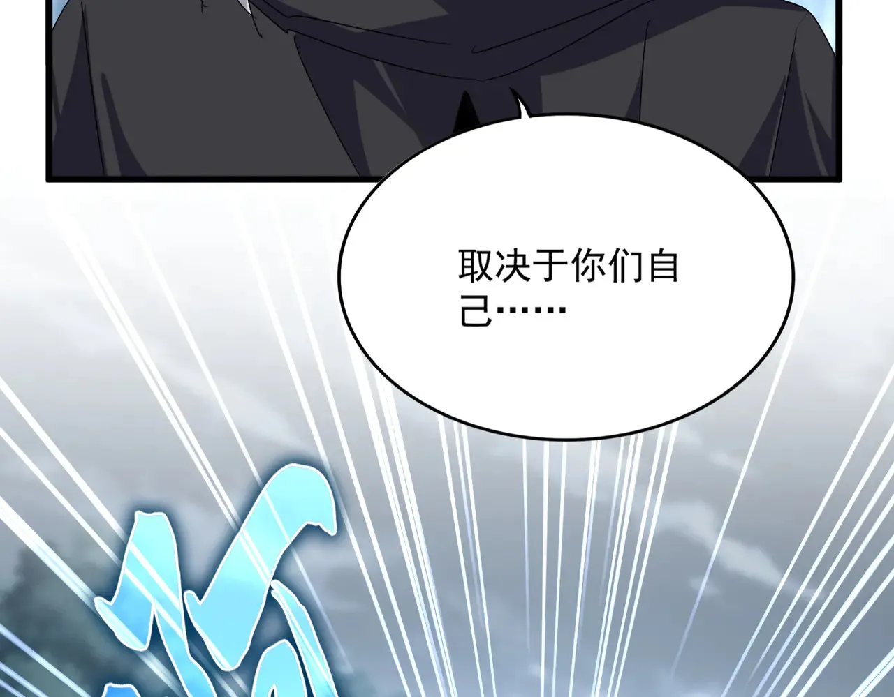 第598话 通关奖励52
