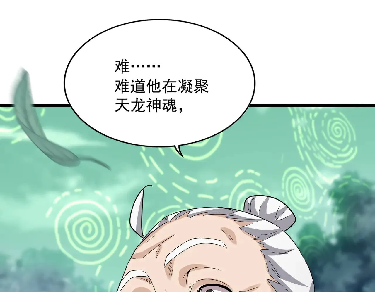 第608话 守护卓凡54