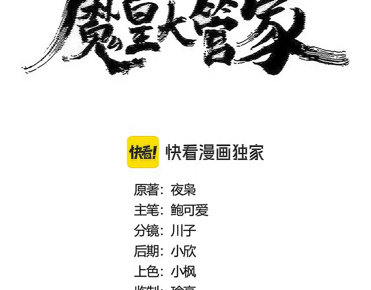 第589话 拆台还是搭台7