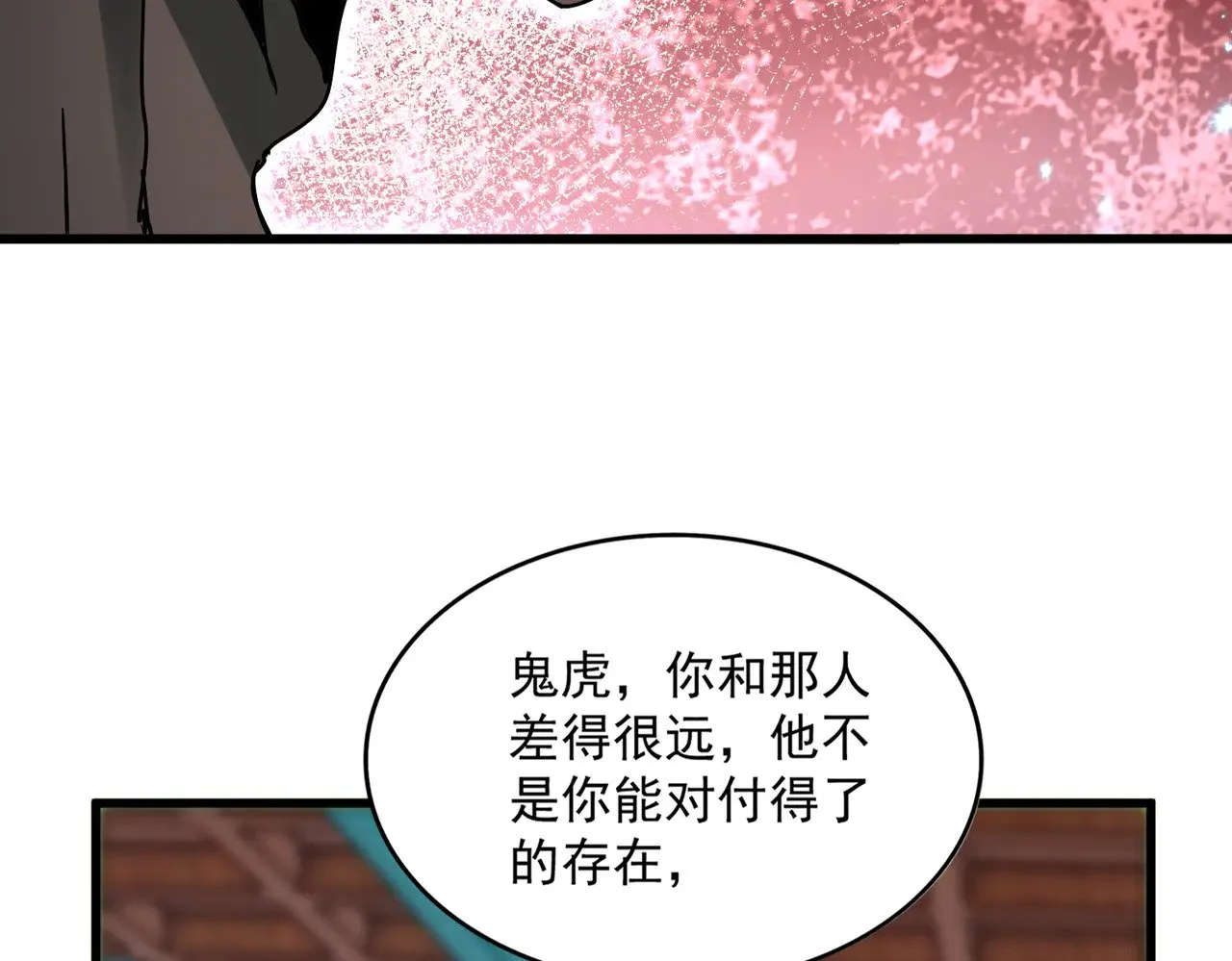 第591话 所谓心境43