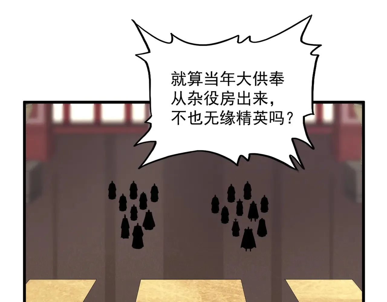 第609话 不速之客33