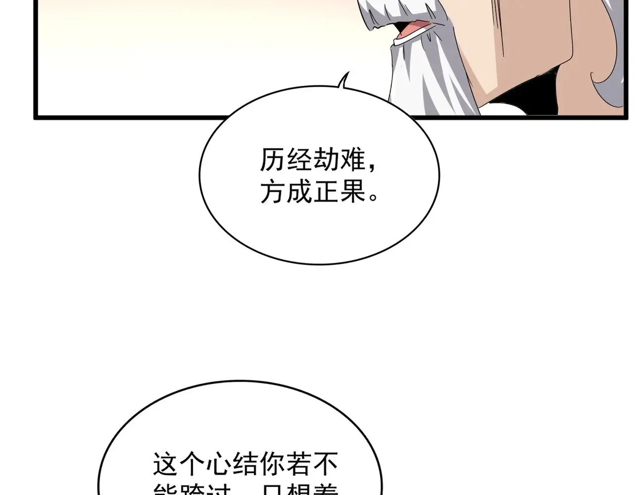 第590话 解铃还须系铃人37