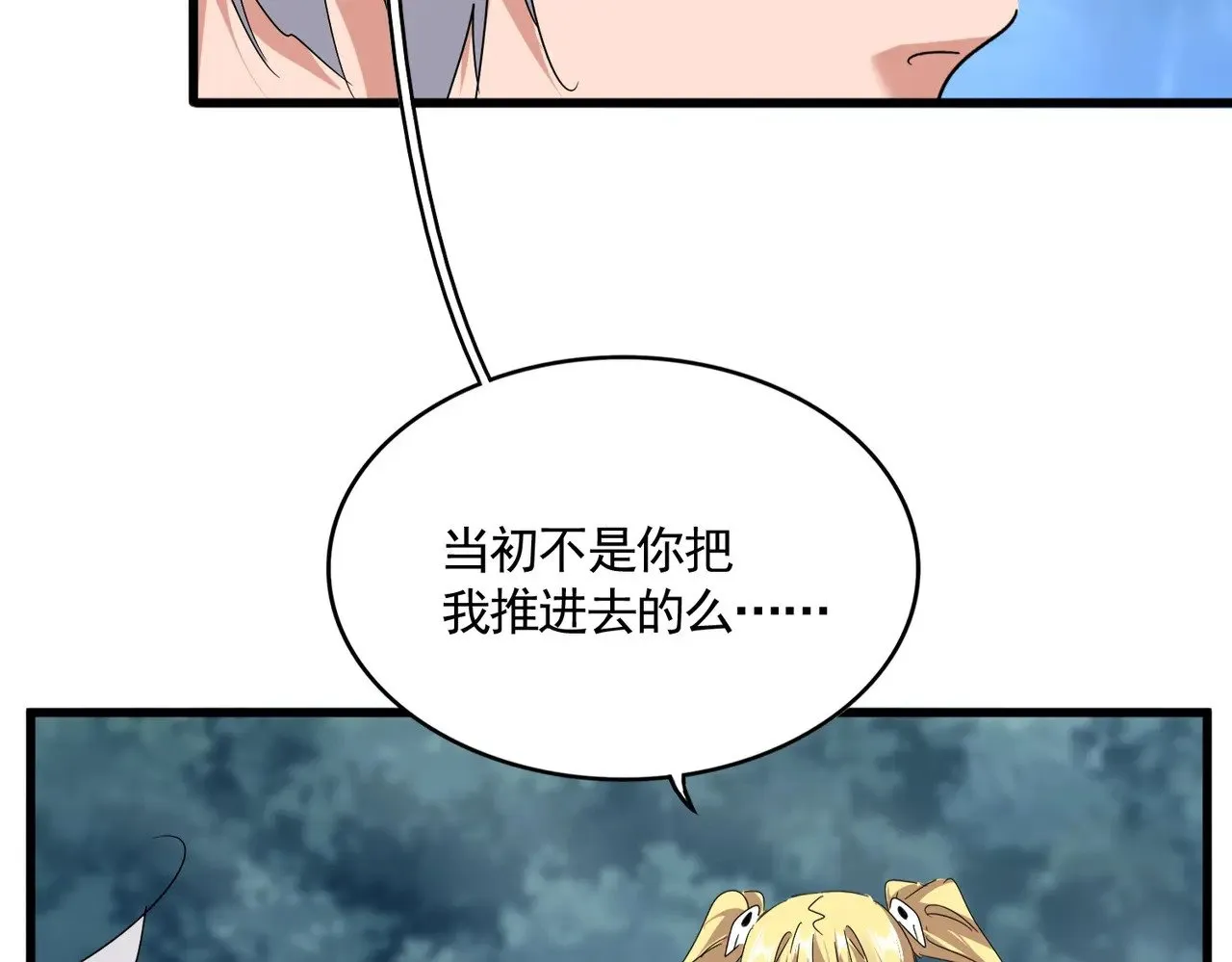 第592话 你选的吗偶像！29
