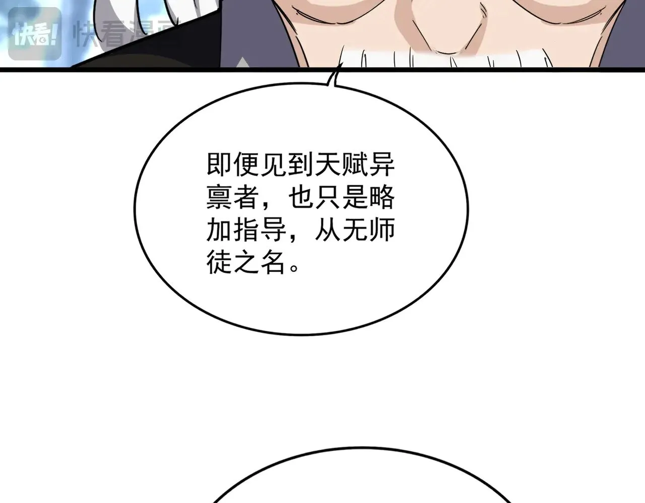第603话 龙魂秘闻48