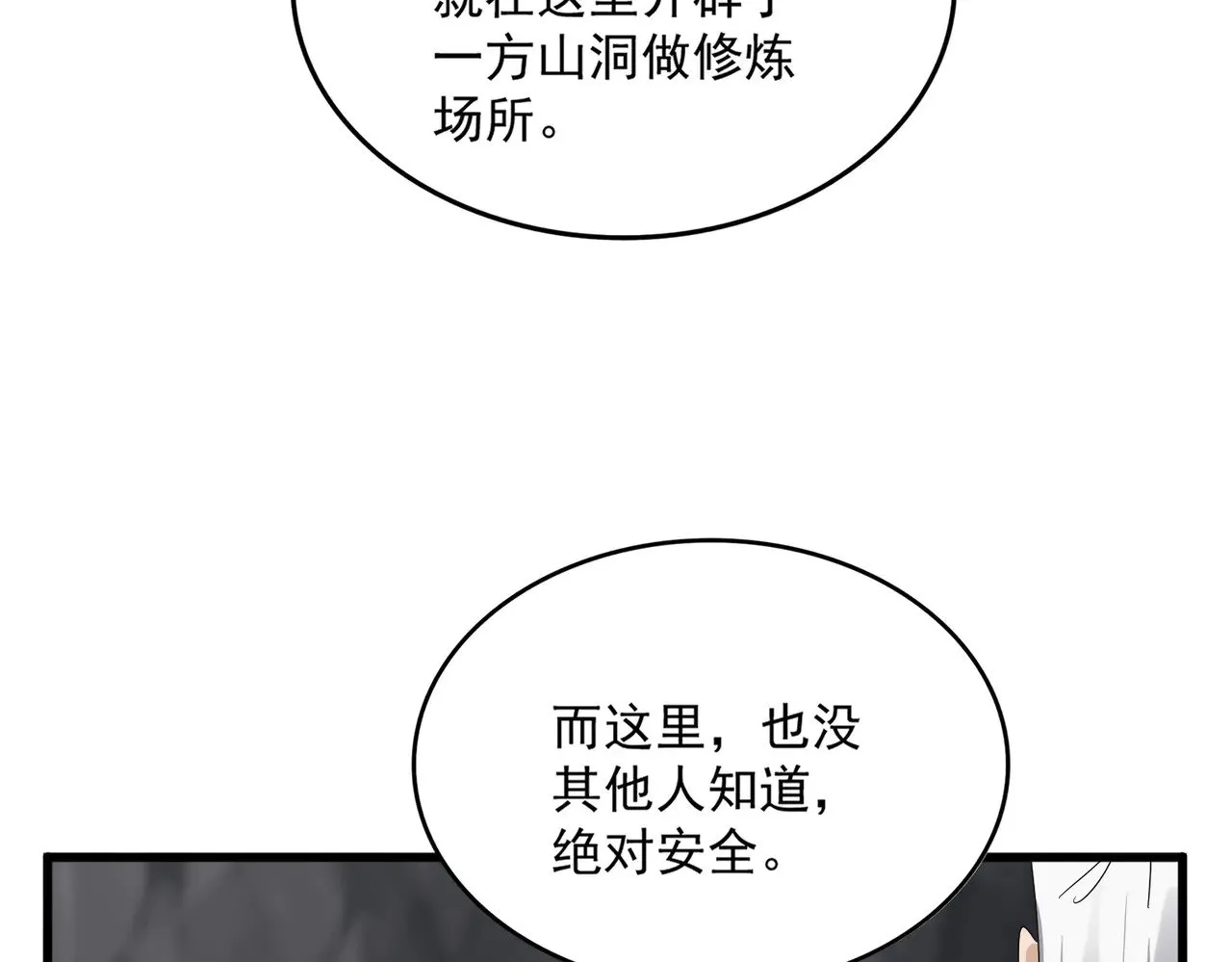第607话 第十条龙魂19