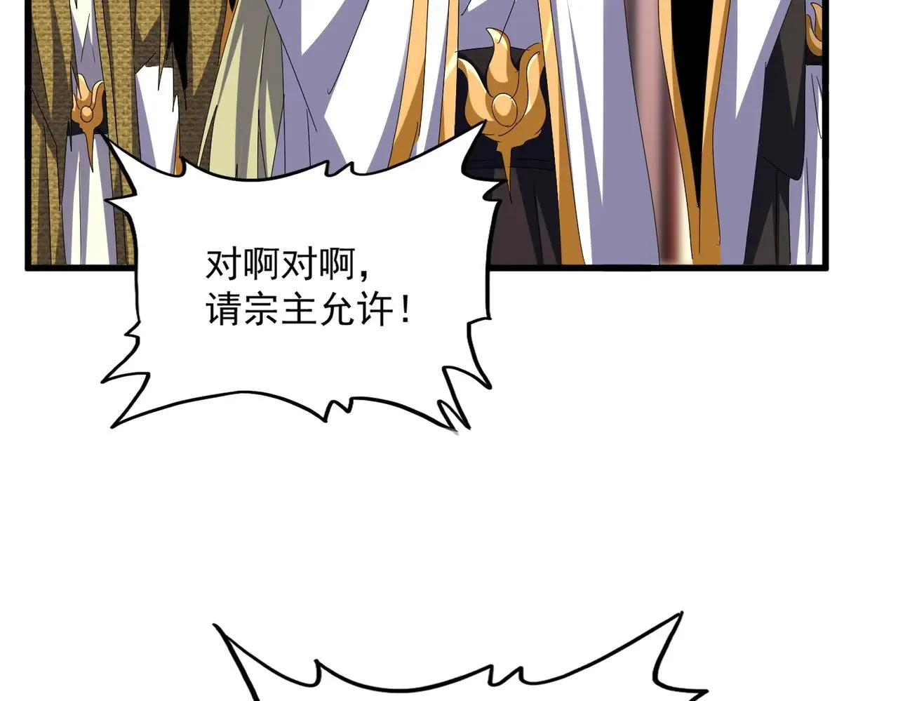 第609话 不速之客28