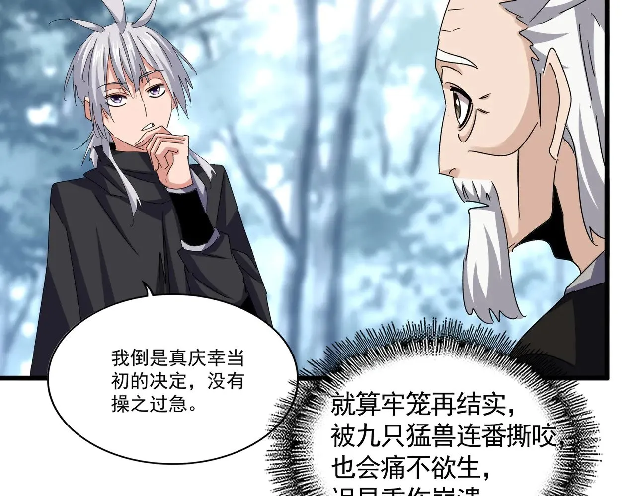 第603话 龙魂秘闻77