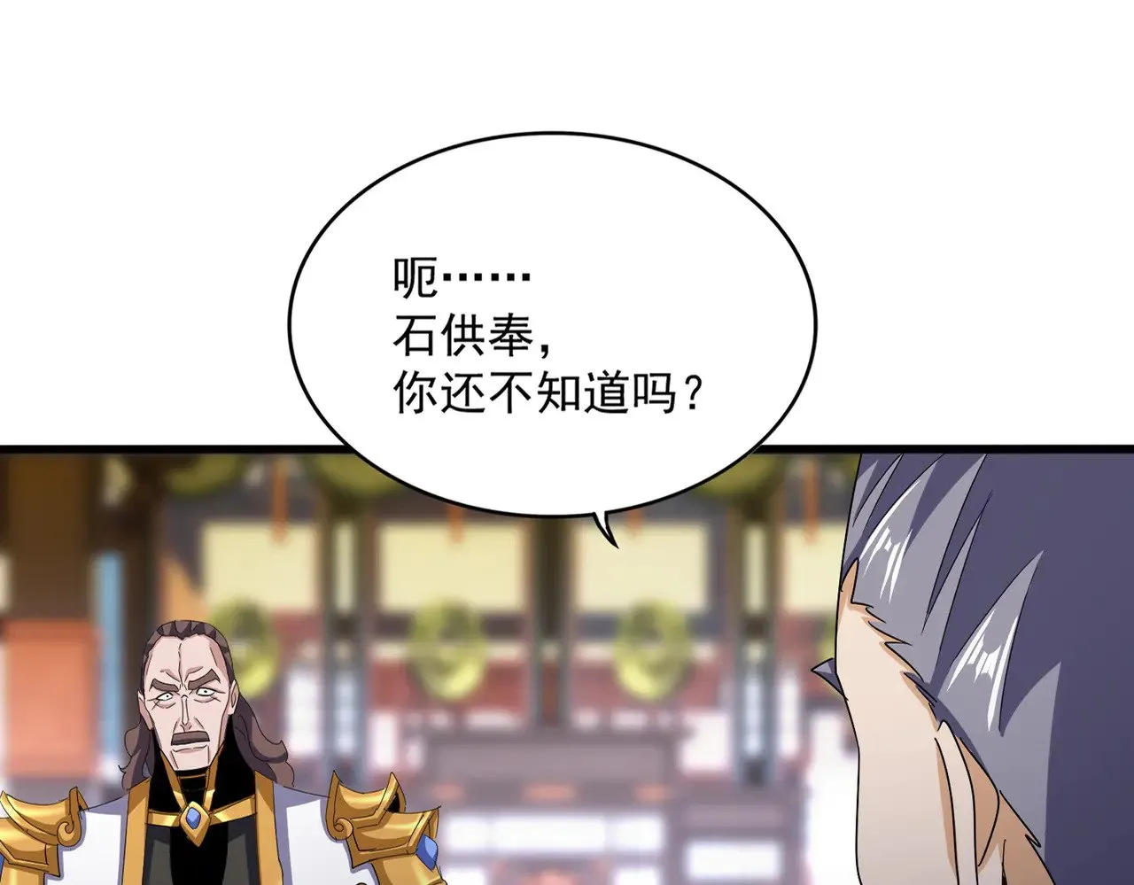 第599话 内门大震20