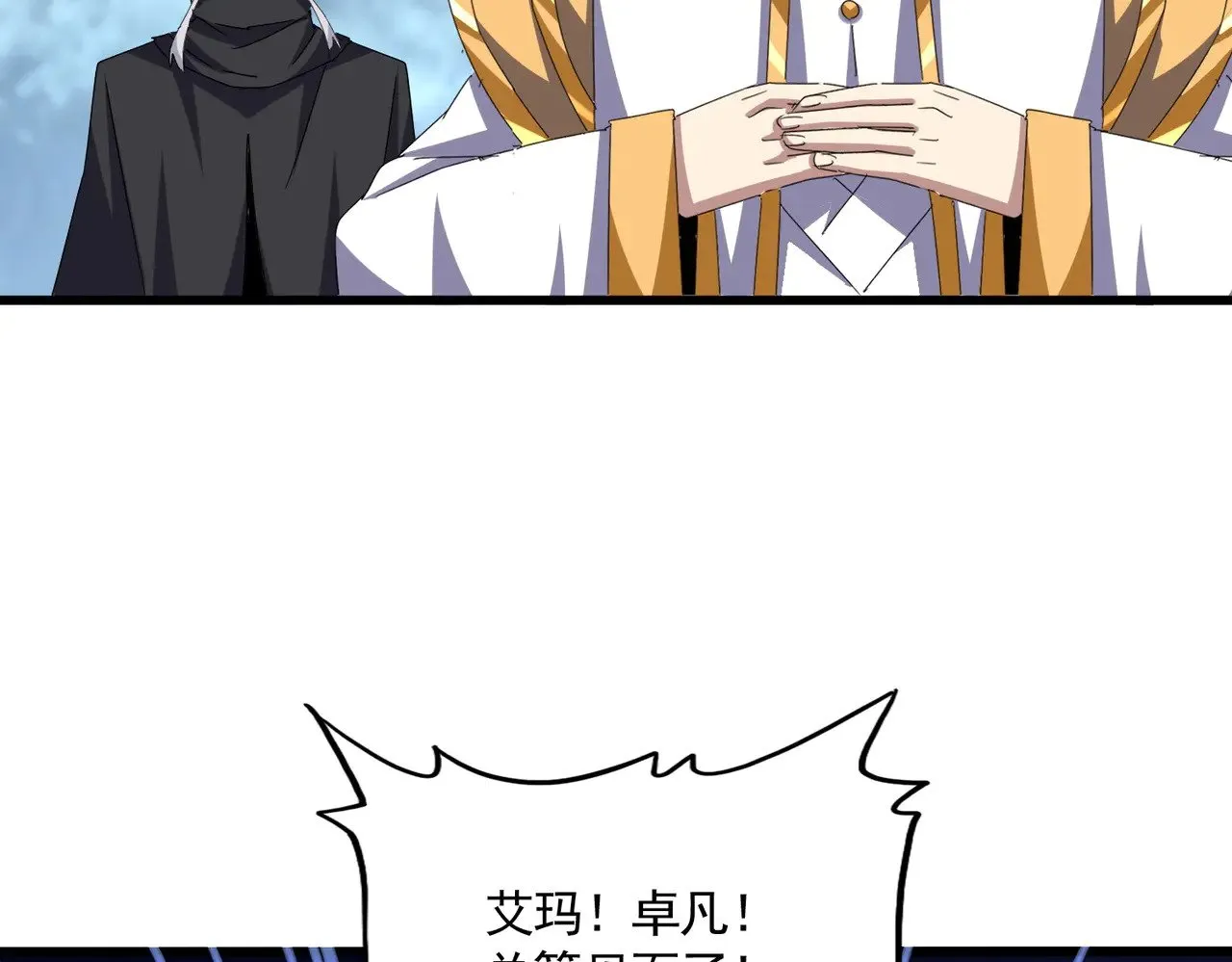第605话 卓凡？棋子？91