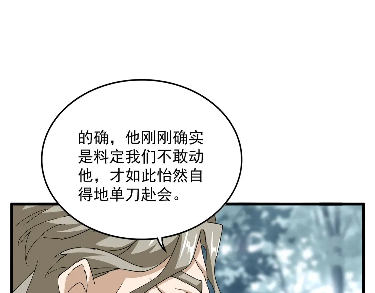 第605话 卓凡？棋子？67