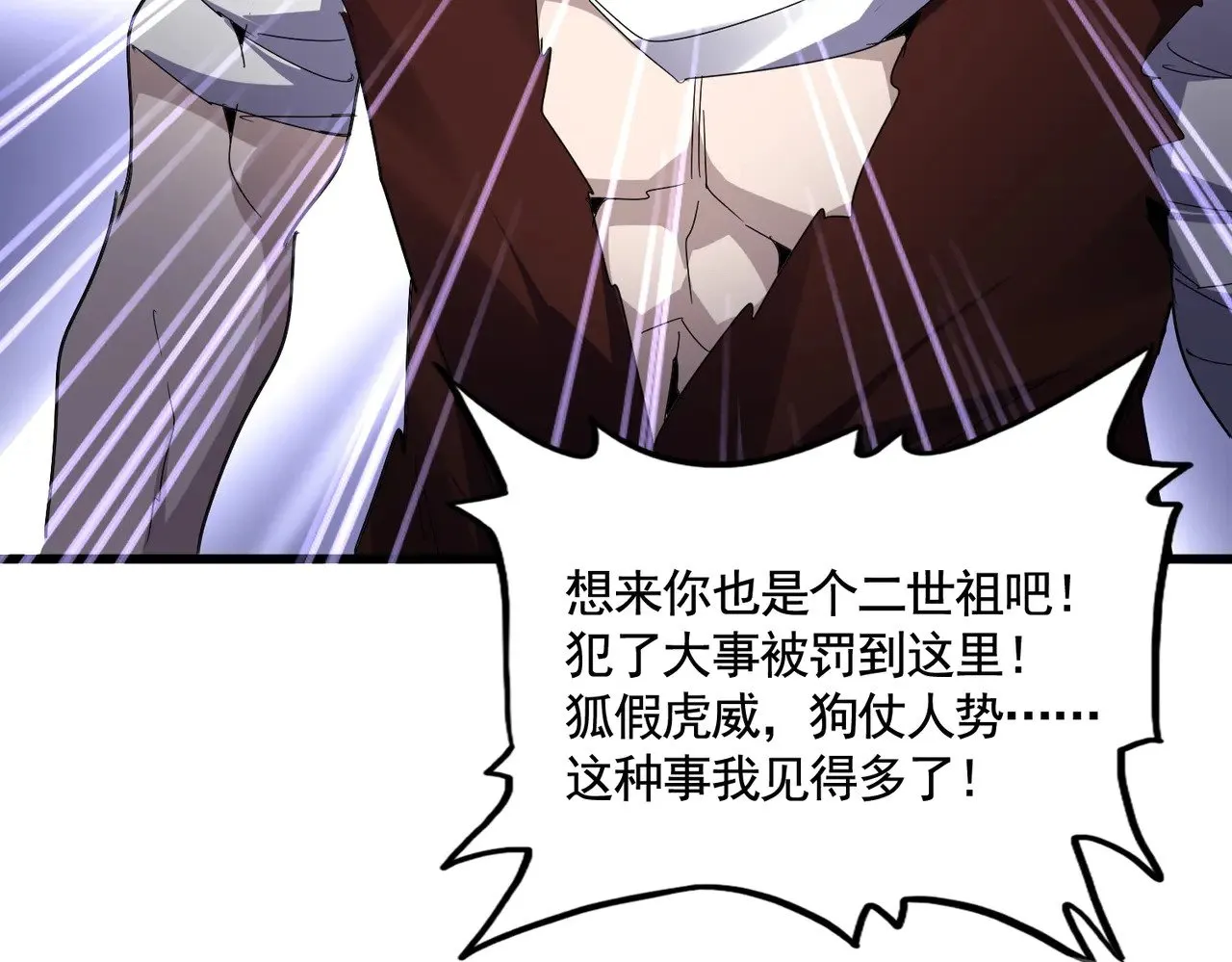 第595话 外门第一高手86