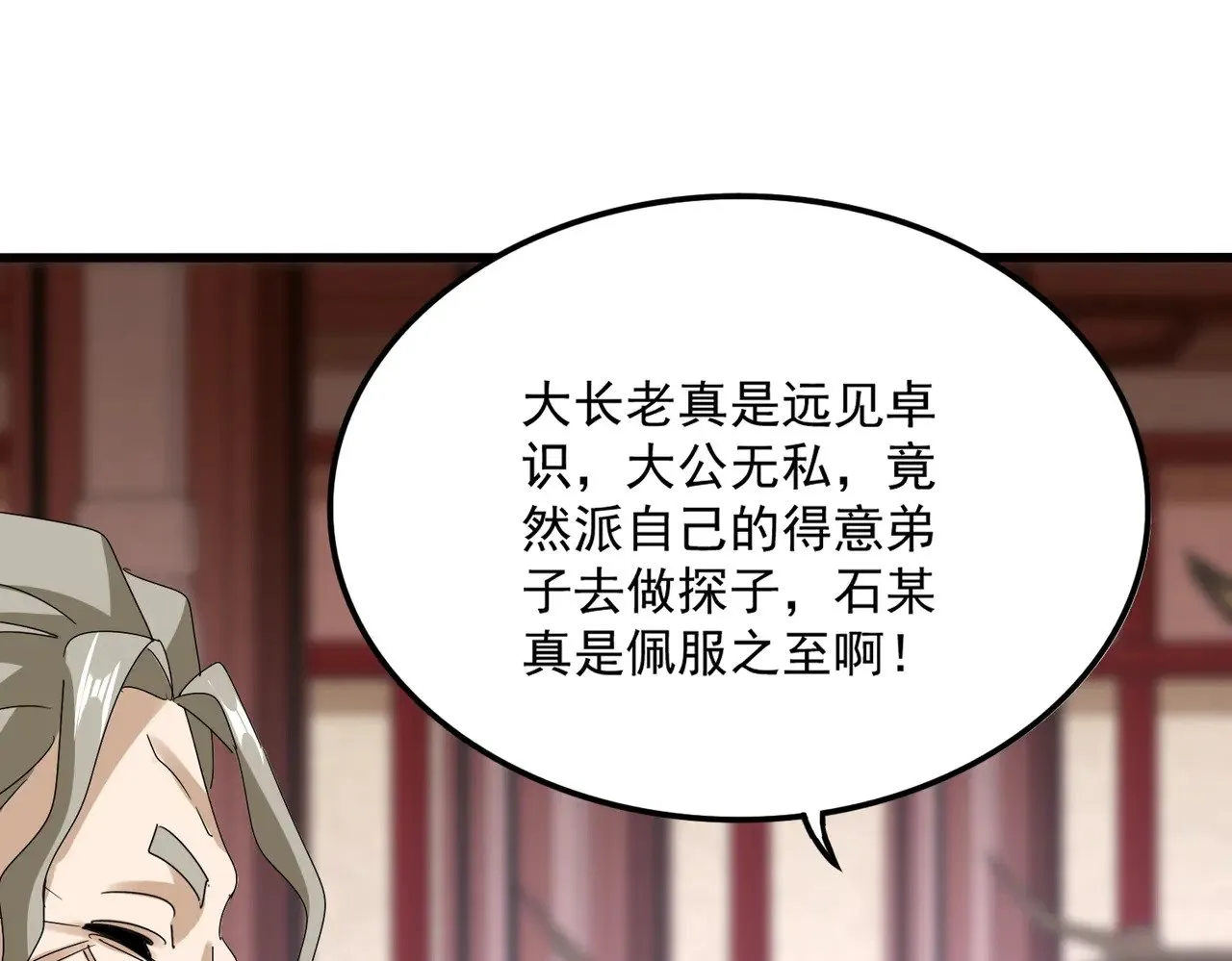 第600话 杀鸡儆猴83