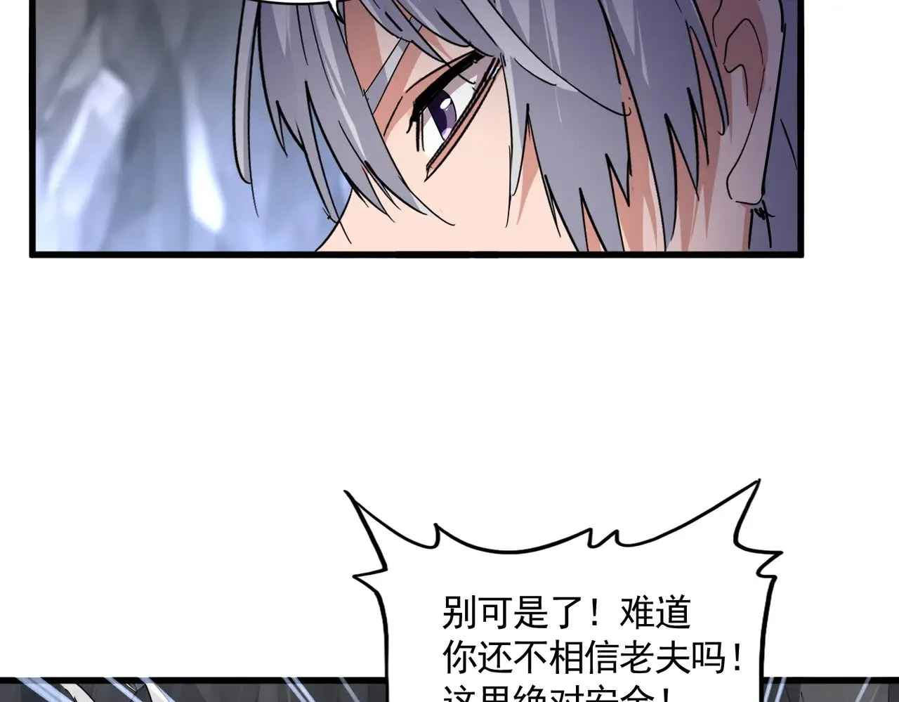 第607话 第十条龙魂25