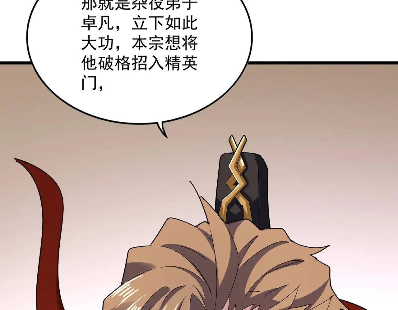 第609话 不速之客23