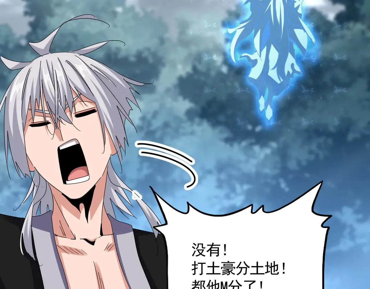 第594话 精英杂役房59