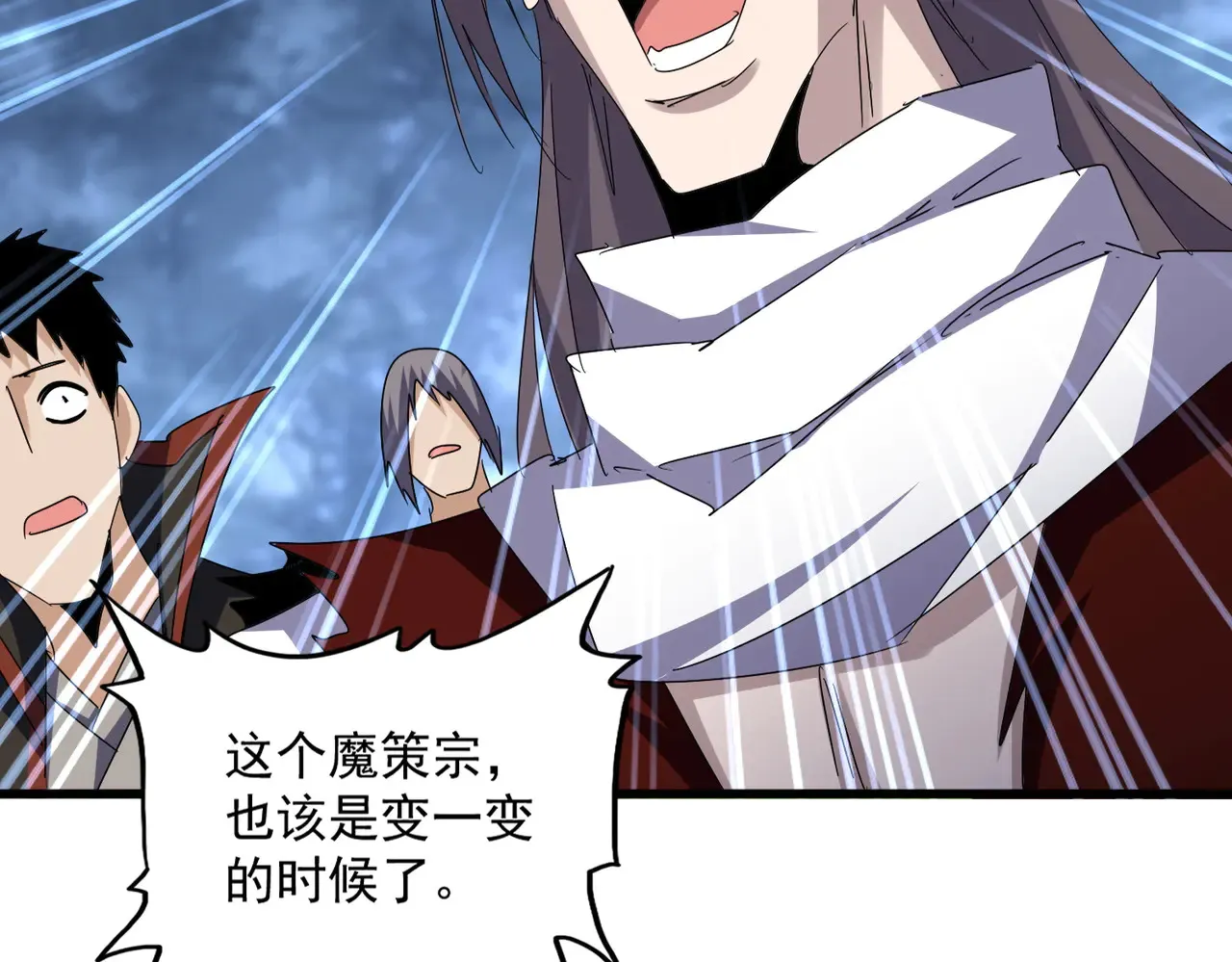 第597话 天地玄黄76