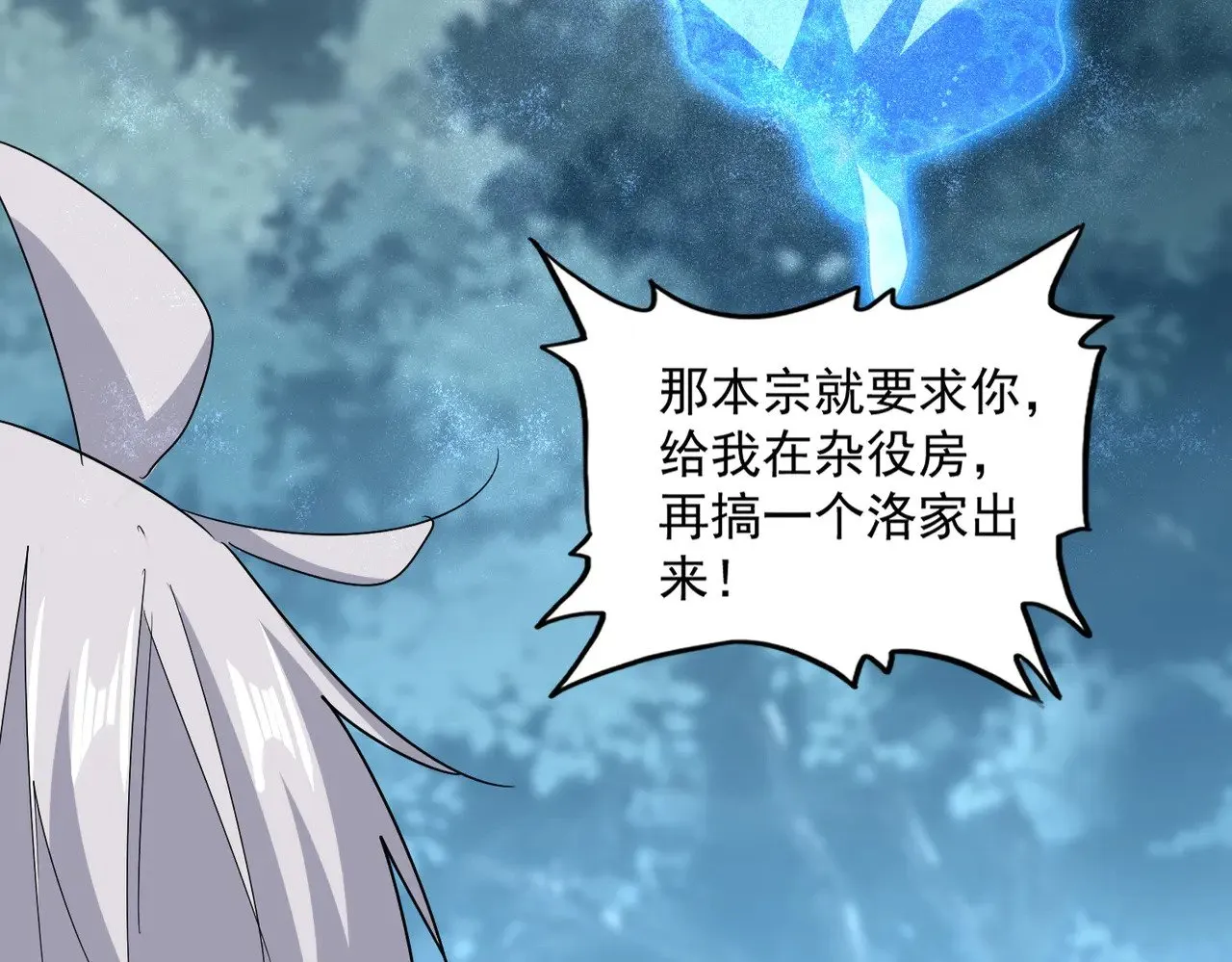 第594话 精英杂役房16
